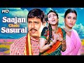 Saajan Chale Sasural 1996 Govinda Full Movie Superhit Comedy Romantic Hit 