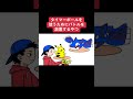 タイマーボールを使うためにバトルを放置するやつ#shots #アニメ #毎日投稿 #ポケモン