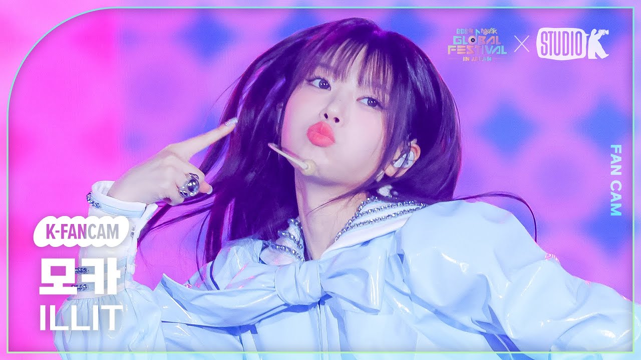 K-Fancam] 아일릿 모카 직캠 'Tick-Tack' (ILLIT MOKA Fancam) @뮤직