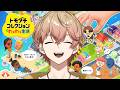 【トモダチコレクション わくわく生活】人生初トモコレやるってよ【シクフォニ/みこと】【#新人vtuber 】