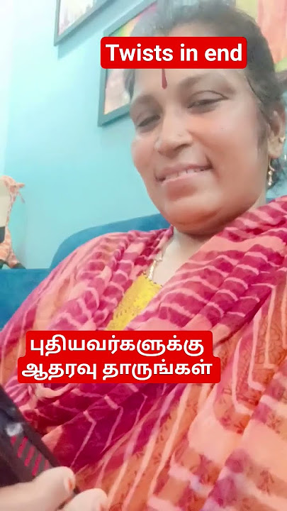 தொட்டால் ஷாக் அடிக்குது, என்ன 🥺 #trending #comedy #viral # shortsfeed# WhatsApp status