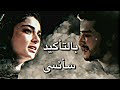 بالتأكيد سأنسى مترجمة ( إياز و فيروزة) مسلسل زمهرير  Unutrum elbet