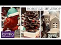 ФАМИЛИЯ МАГАЗИН 💜ПЕРВЫЙ НОВОГОДНИЙ ДЕКОР 🎄