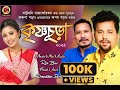 Krisnosura 2022  rupam borah  deepshikha bora  latumoni  rex boro  new assamese song