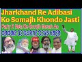 Sengel Zoom Meeting Today|| ᱡᱩᱢ ᱢᱤᱫᱩᱱ ᱜᱟᱞᱚᱪ ||  16.January 2025