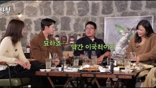 Ha Jung Woo confesses his ideal type was Lee Hanee 10 years ago