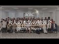 コンテンツビジネス実践講座【MBCリアル勉強会 2023年6月】