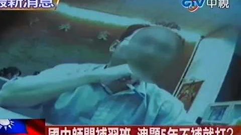 老师开补习班 泄题5年不补就打 - 天天要闻