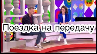 Деревенский влог #3 | Поездка на съемки ВИДЕЛИ ВИДЕО