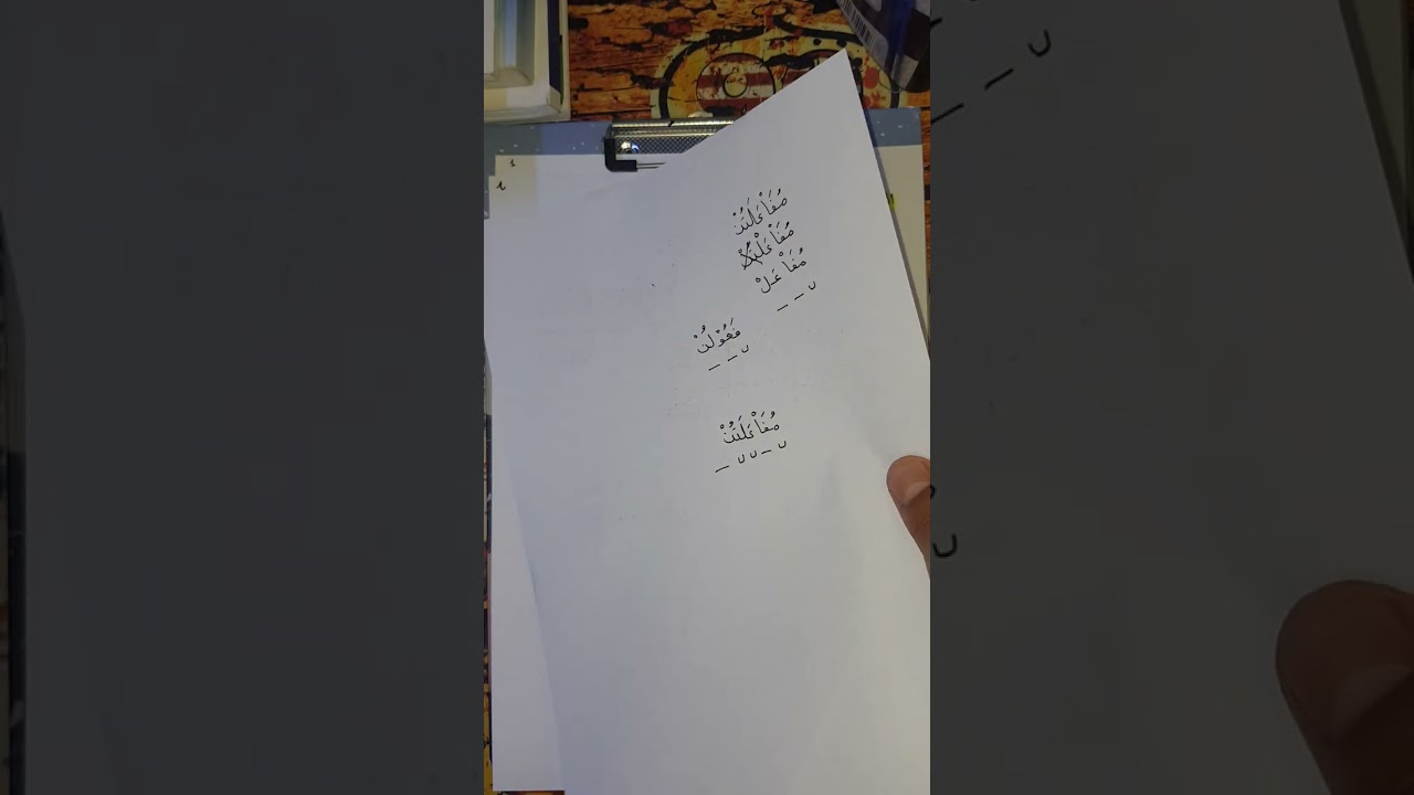 البحر الوافر 