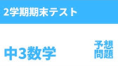 中1英語 1学期中間テスト予想問題 東京書籍new Horizon Youtube