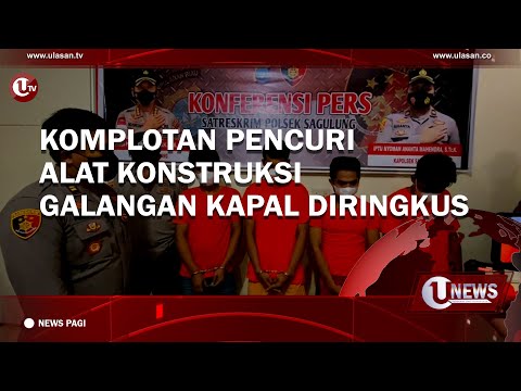 KOMPLOTAN PENCURI ALAT KONSTRUKSI GALANGAN KAPAL DIRINGKUS | U-NEWS