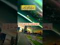 Surah Qiyamah Surahqiyamah Beautiful #surahqiyamah #beautiful #shortvideo #viralvideo #reels #new