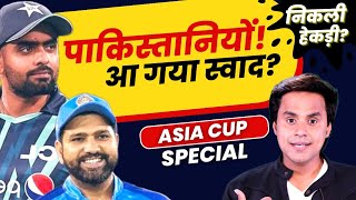 पाकिस्तानियों! सूजी है? | Asia Cup 2023 | Rohit Sharma | Team India | BCCI | ICC Event | RJ Raunak