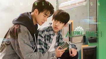 Semantic Error Episode 3 Explained in English | kdrama 2022 | Park Seo Ham and Park Jae Chan | Bl