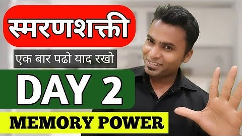 Day 2 Memory Power Course by Yogesh Dahihande #parent #motivation #midbrainactivation #spiritual