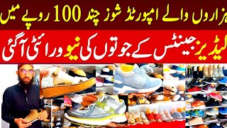 Ladies imported shoes in wholsale market | Ladies fancy joggars, running sports shoes
