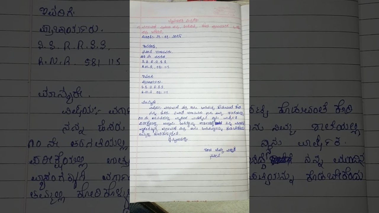 Letter writing in kannada official - YouTube