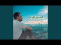 يامجاريح الغرام 
