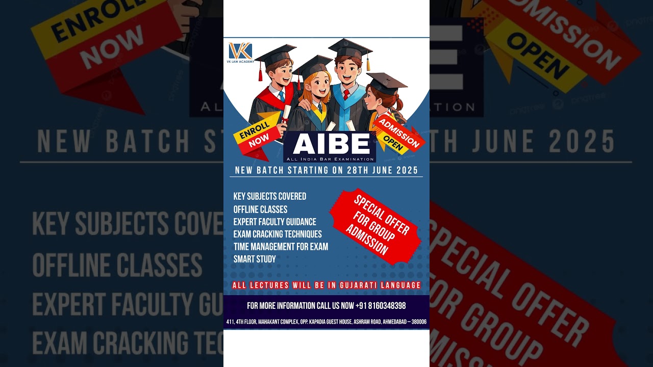 બાર કાઉન્સિલ ઓફ ગુજરાતની સનદ AIBE પરીક્ષાનું કોચિંગ