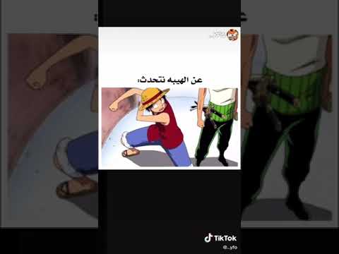 تصميم ون بيس عن الهيبة نتحدث