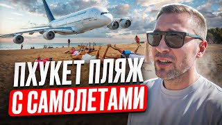 картинка: Прогулка по пляжу Най Янг и Май Кхао - Пхукет 2024. Обзор проекта Title Modeva