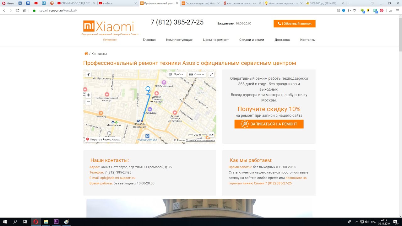 ОБМАН !\"Официальный сервисный центр Сяоми\" в Санкт-Петербурге . - YouTube