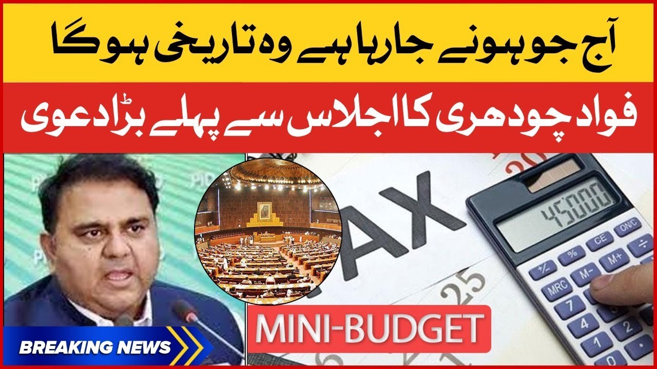 Fawad Chaudhry Ka ijlaas se Phele bara Dawa | Mini Budget News | Breaking News
