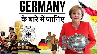 जर्मनी देश के बारे में जानिये - Know everything about Germany - Manufacturing Powerhouse of Europe