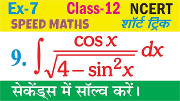 Exercise 7 Misc Q 9 Maths Tricks Class12 Integral | NCERT Fast Solutions | #Shorts