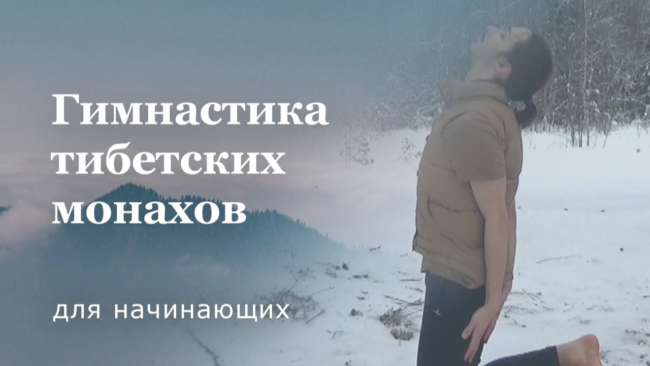 Око возрождения 5 тибетских Око возрождения 5 тибетских