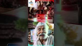 🔴 ७/१२ चे नियम बदलले! फक्त ३ संधी, नंतर थेट निकाल! ⚖️ #Shorts #mahsulshahi