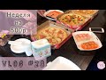 Vlog#28.2 Неделя на 500 рублей