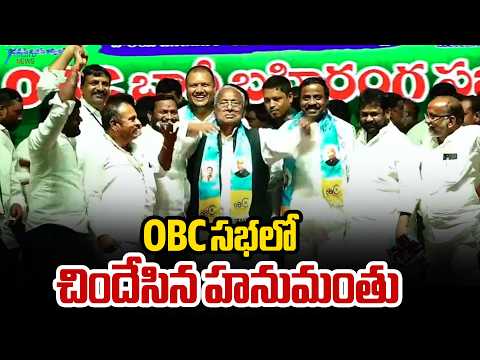 V Hanumantha Rao Dance In OBC Meeting || OBC సభలో చిందేసిన హనుమంతు | ZEE Telugu News - ZEE24TELUGUNEWS