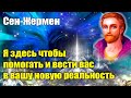 Верить - значит видеть#Эра Возрождения