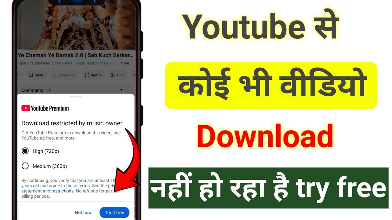 Функция загрузки с YouTube не отображается | Проблема с бесплатной версией YouTube | Решение проб...