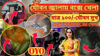 বকসর মধয যবন জবলKolkata Oyo Cinema Hall Cinema Hall Barrackpur