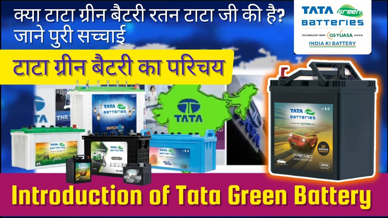 Introduction of TATA Green Battery || "हम है टाटा ग्रीन बैटरी" एक विस्तृत परिचय || Kag Universal