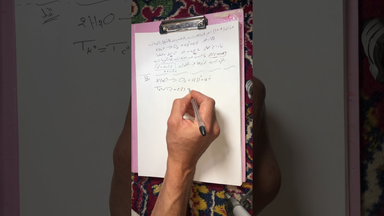 حل سؤال (10-4) الفصل الرابع فرداي