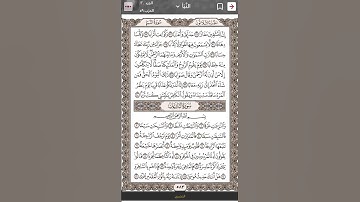 #سورة_النبأ #سورة_النازعات #قران #دويتو #راحة_نفسية #تيك_توك #ترند #اكسبلور