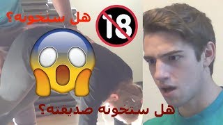 شاب يضع صديقته تحت الأختبار مع مدرب رياضة +18 | القبض على خائن