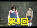連続テレビ小説 半分、青い。第8回「聞きたい!」
