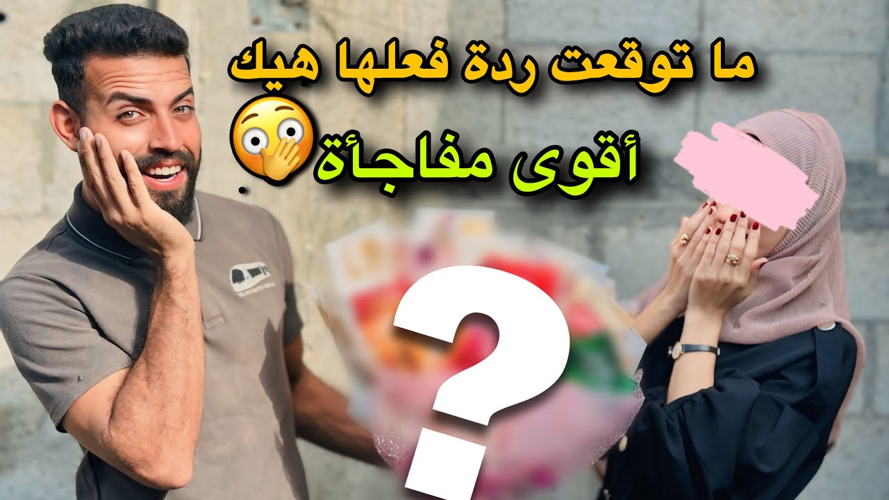 رغم حياتنا بالخيمة .. حاولت أرسم بسمة لامونة زوجتي ردت فعلها بقلبي🥺❤️