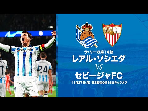 STREAMING | LaLiga - J14 | Real Sociedad - Sevilla FC