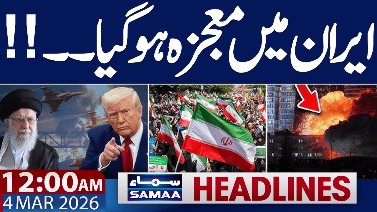 Iran US War Update | Iran News Live | Saudi Arabia Warns | 12 AM News Headlines | SAMAA TV
