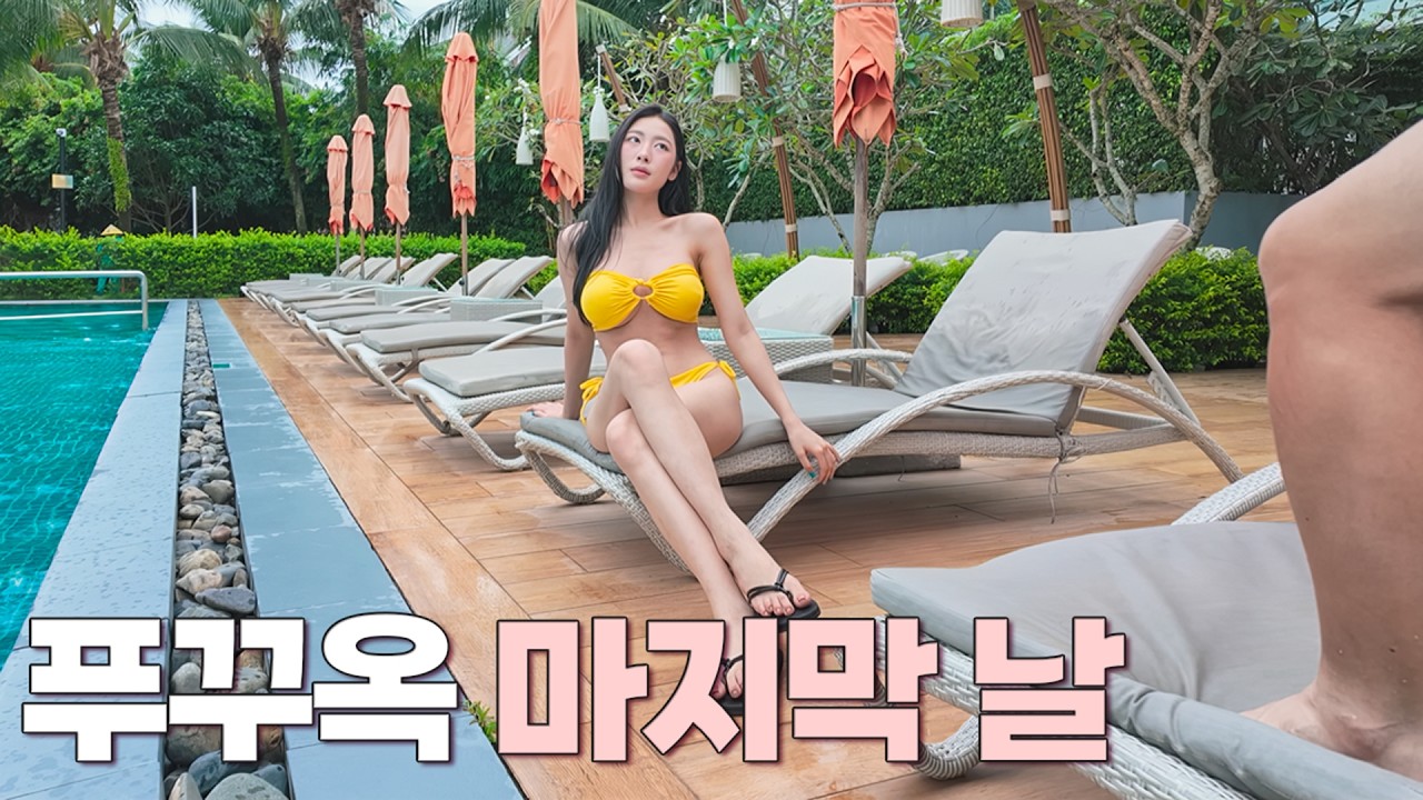 다온이를 더욱 사랑하게 된 푸꾸옥 여행 마지막 이야기