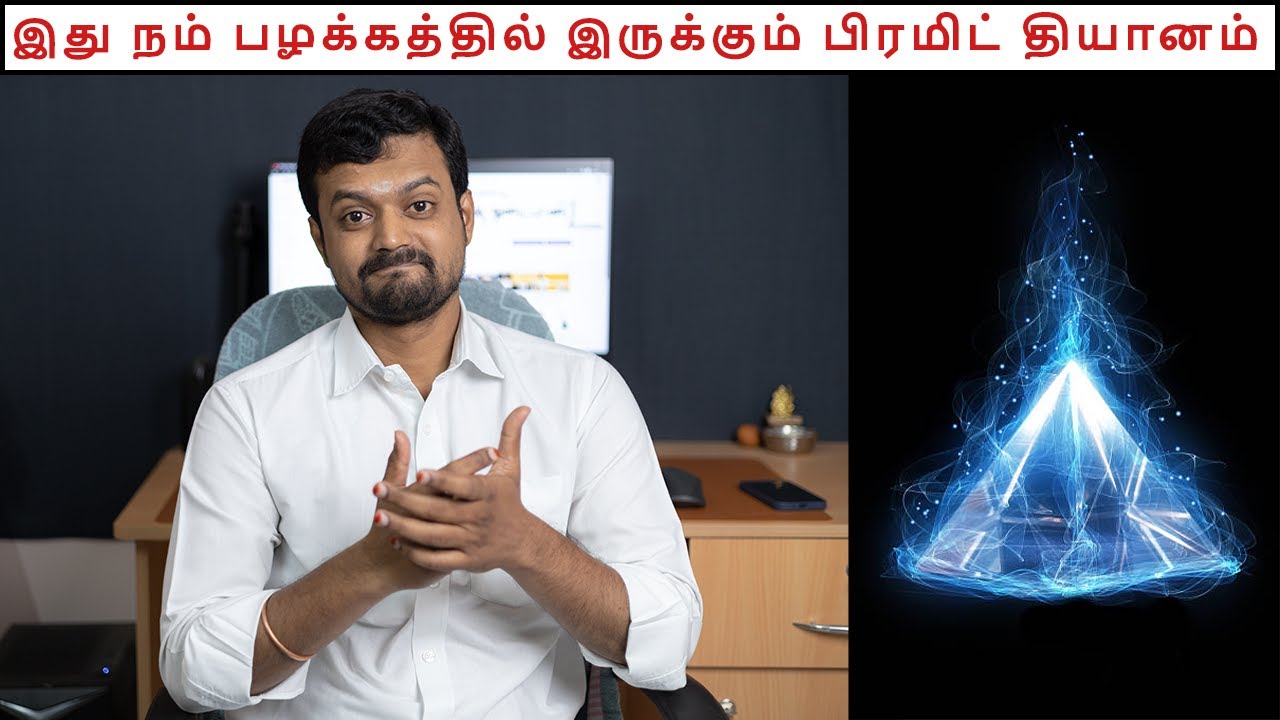 How our Culture is connected with Pyramid Meditation | Uses & Benefits | Nithilan Dhandapani | Tamil