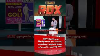 Famous RDX | Family debt.. What does Vijay's asset list say? | TVK Vijay Net Worth Net Worth
