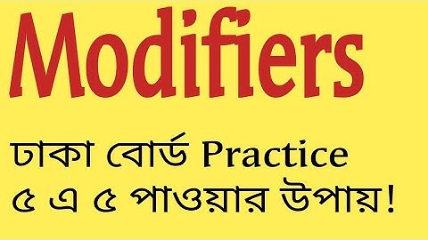 02. Practice |Modifiers|কিভাবে ৫ এ ৫ পাওয়া যায় | Grammar English hsc
