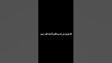 دقيقة من القرآن الكريم بصوت الشيخ ياسر الديب سورة المائدة #قرآن #religion #قرآن_كريم #قران